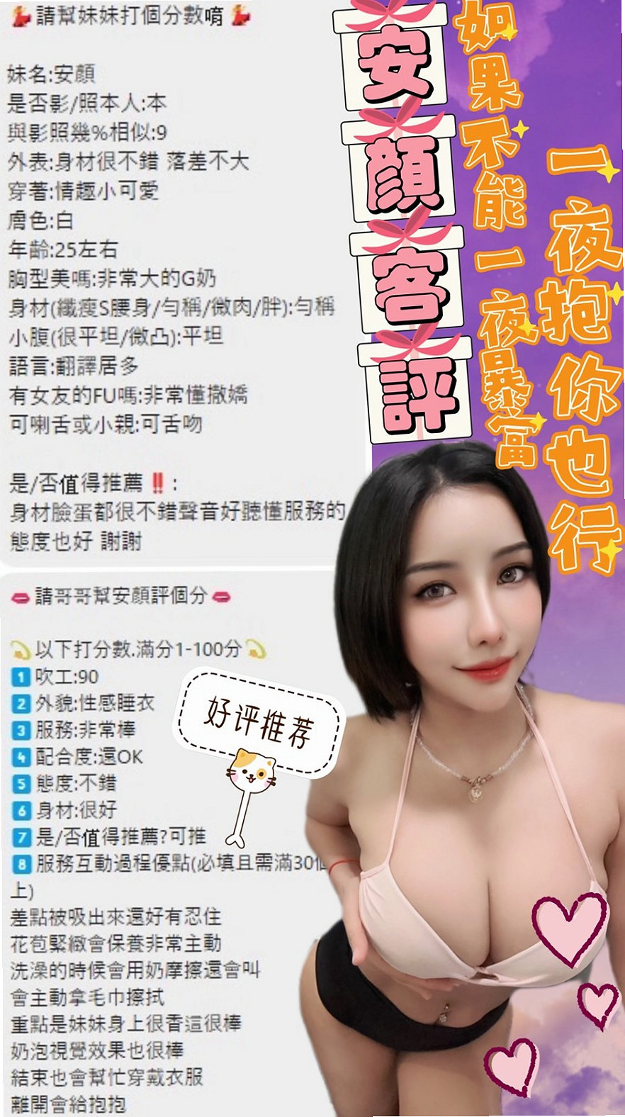 皮膚白皙手感柔軟好摸 很開放的女生 約小柯，帶領小柯玩更多性愛遊戲~~｜遙控｜依凡｜公司鹹濕秘書｜桃園定點茶